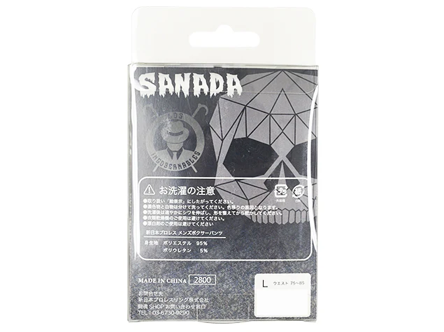 SANADA ロングボクサーパンツ - Image 4