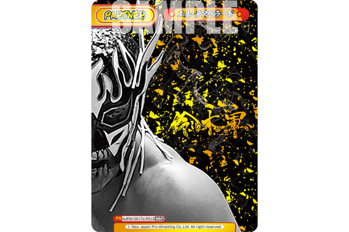 Reバース for you トライアルデッキ 新日本プロレス 鈴木軍(1個)  第2弾 - Image 3