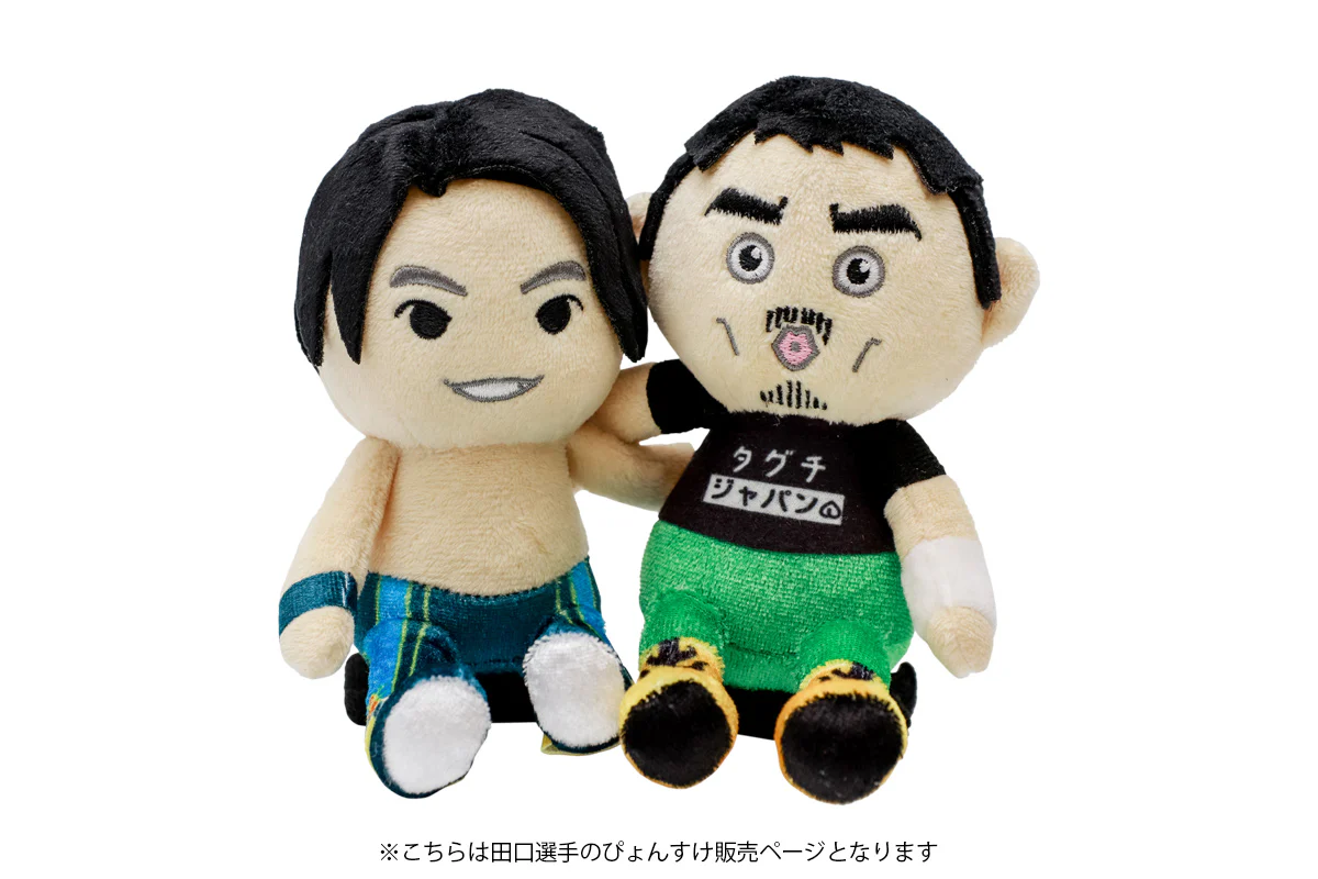 ぴょんすけ　田口隆祐 - Image 5