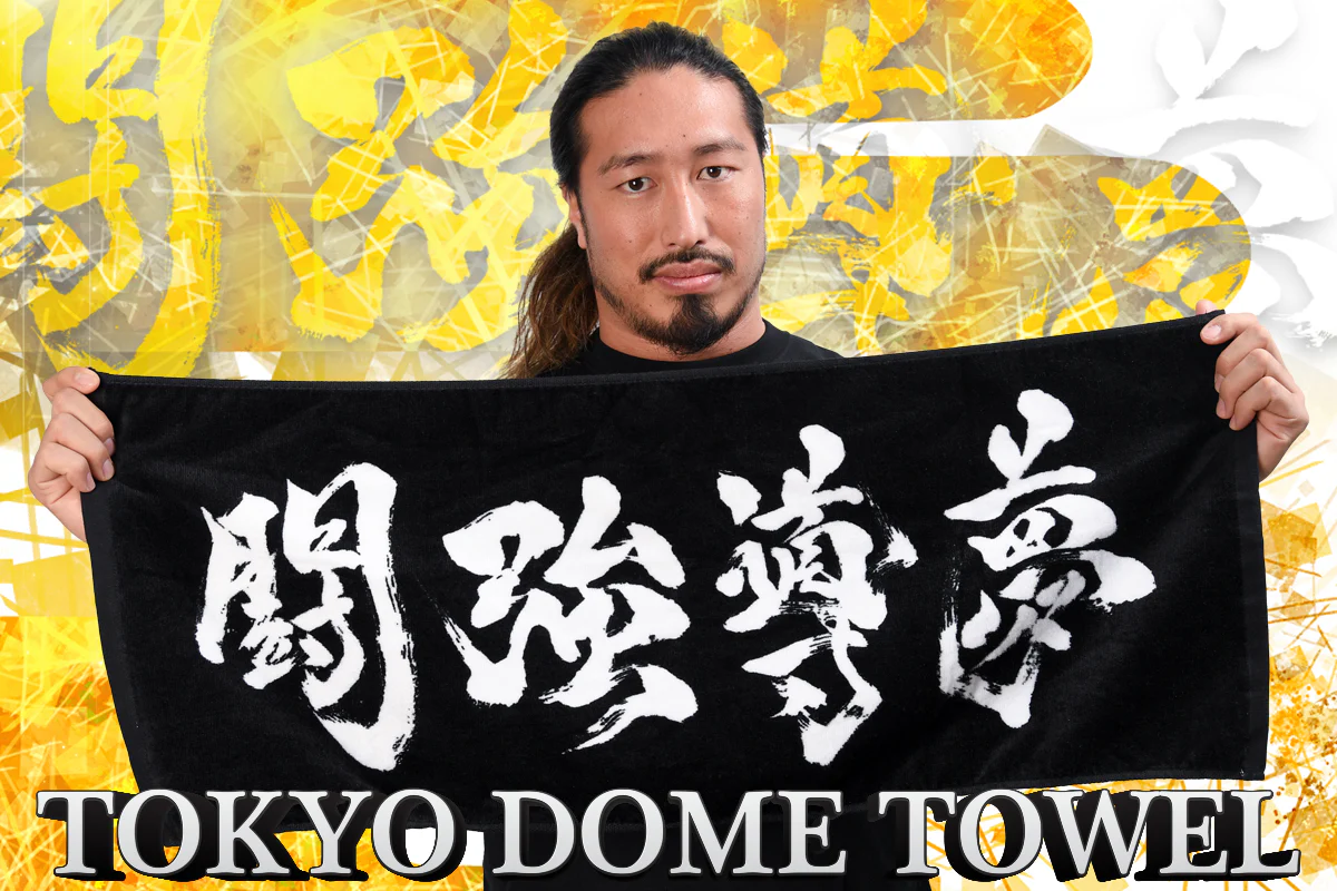 闘強導夢 フェイスタオル - Image 3