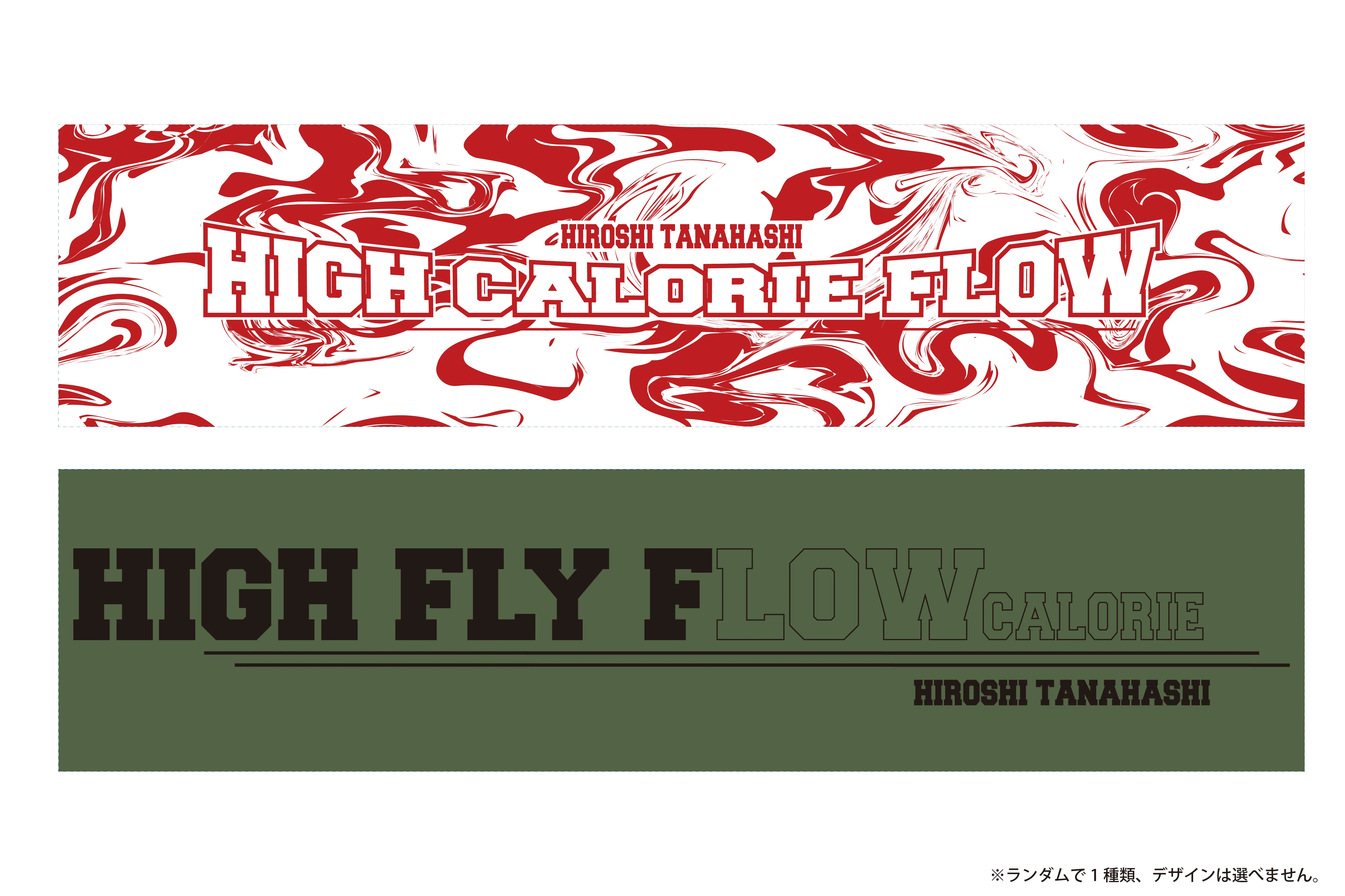 2026年福袋（棚橋Ver） - Image 7