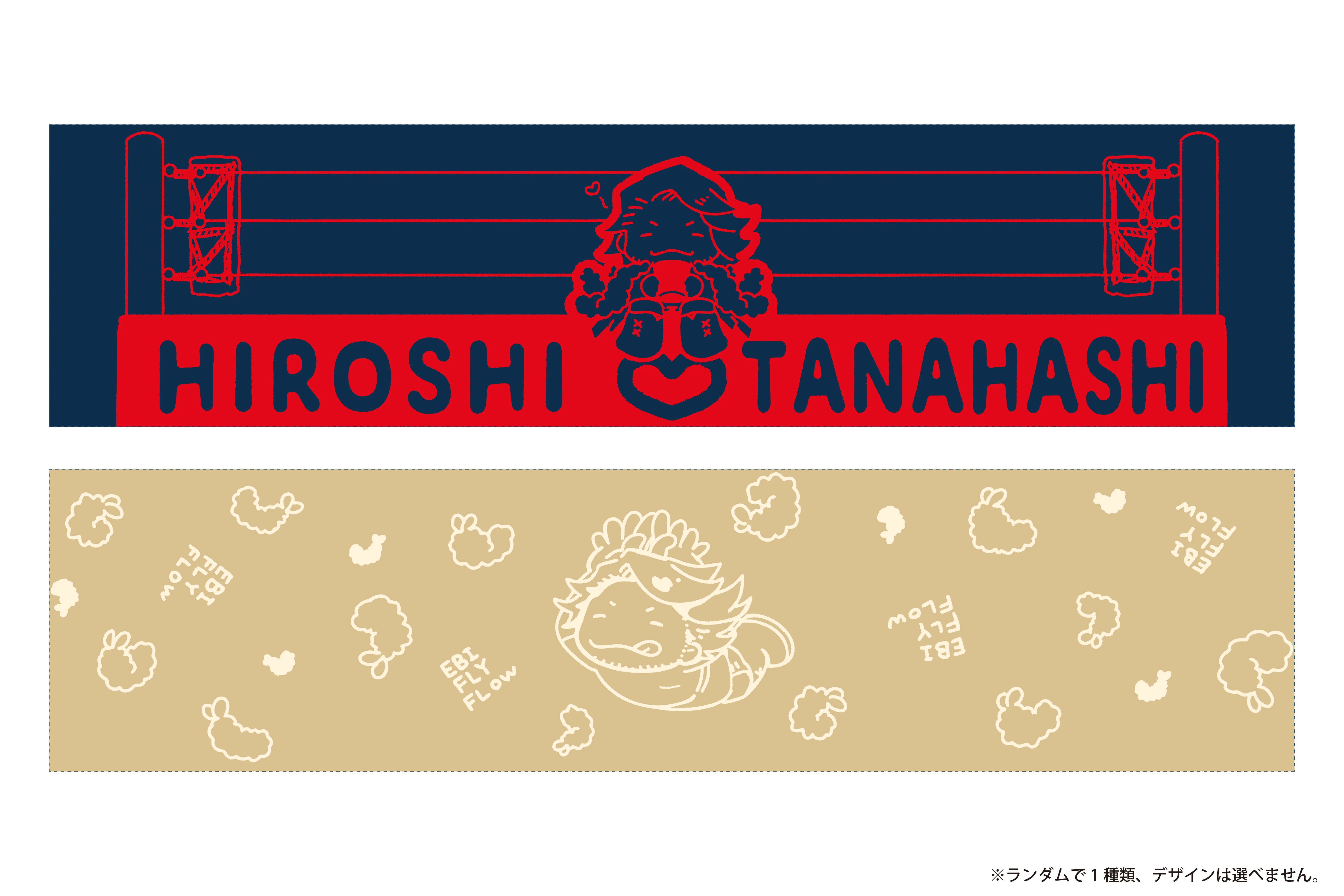 2026年福袋（棚橋Ver） - Image 8